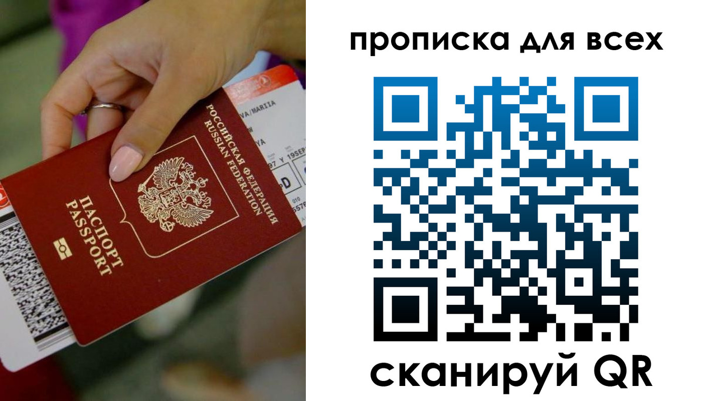 прописка для военкомата в Димитровграде