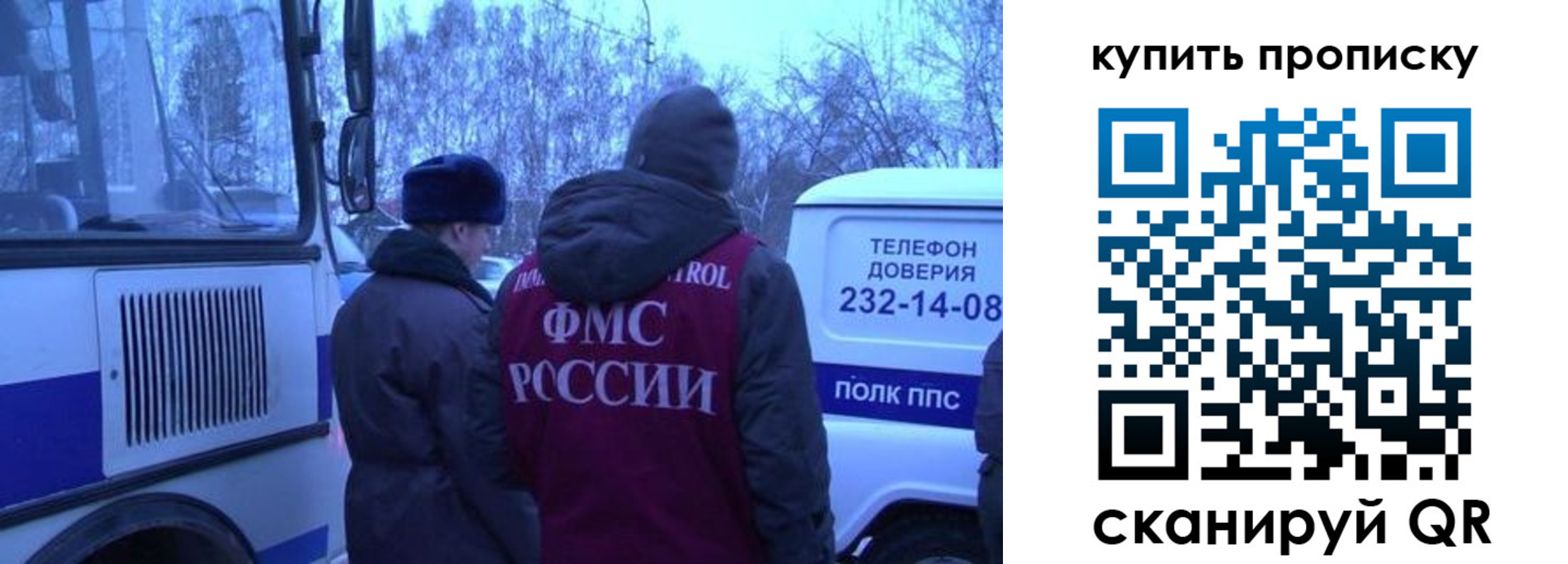 временная регистрация для школы в Димитровграде