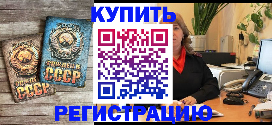 временная регистрация законно в Димитровграде