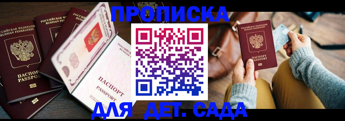 регистрация для школы в Димитровграде